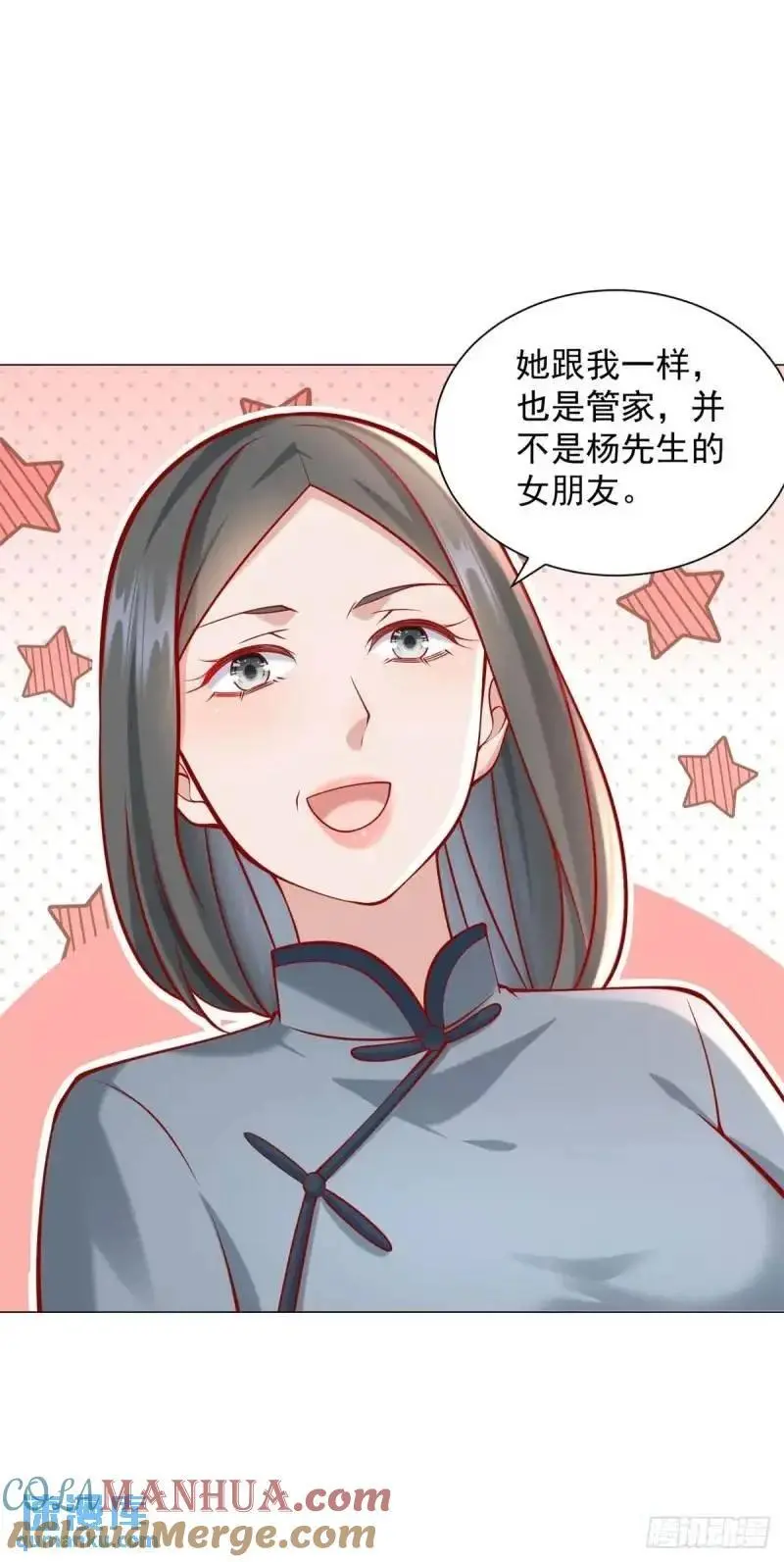 第69话 遇到微商 第11页
