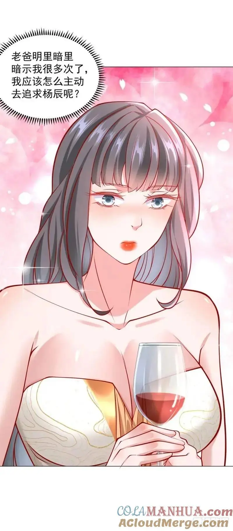 第69话 遇到微商 第13页