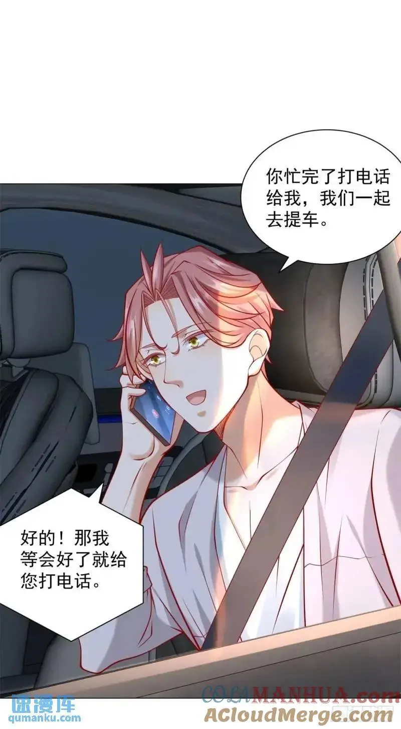 第69话 遇到微商 第15页