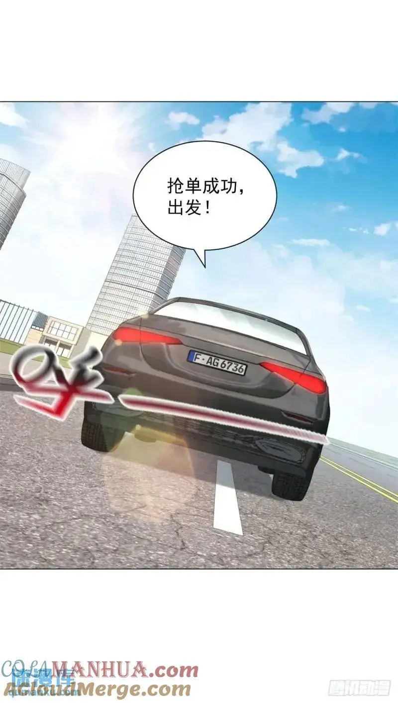 第69话 遇到微商 第17页
