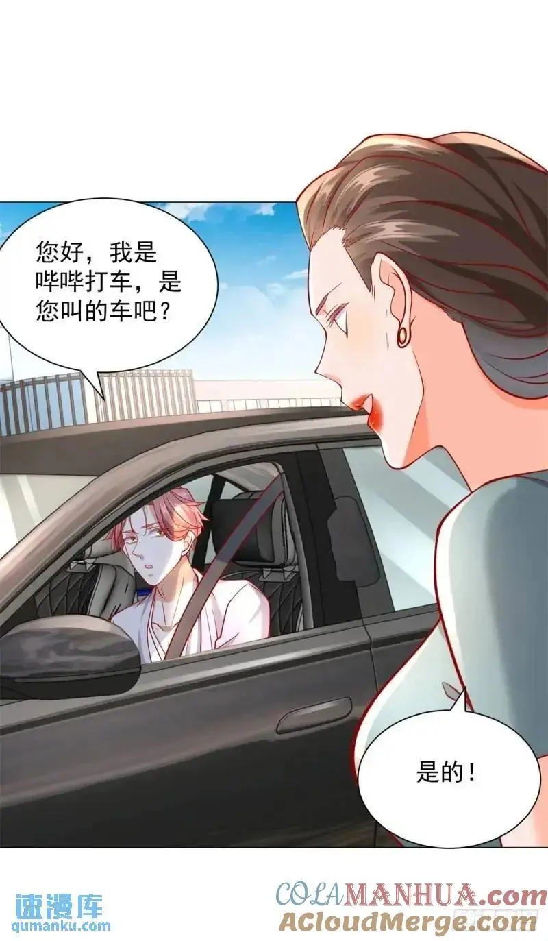 第69话 遇到微商 第19页