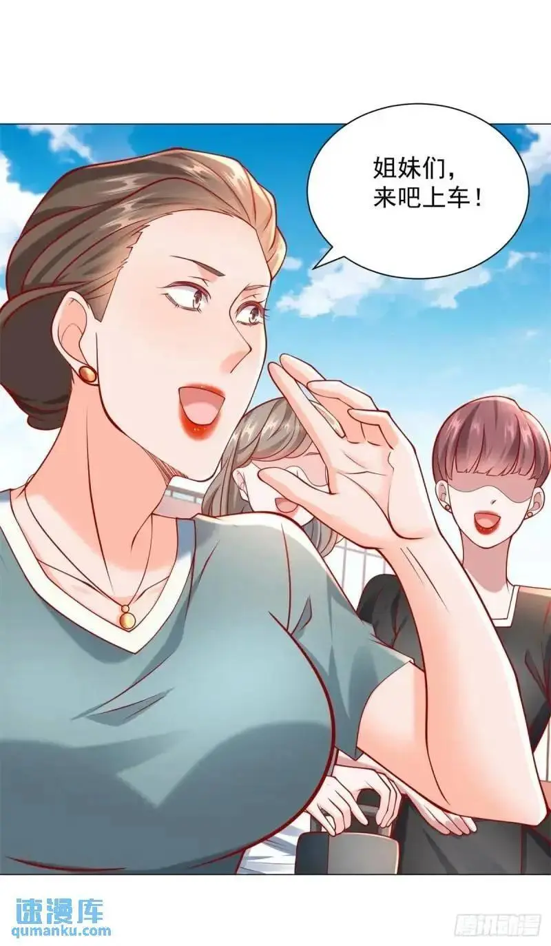 第69话 遇到微商 第20页