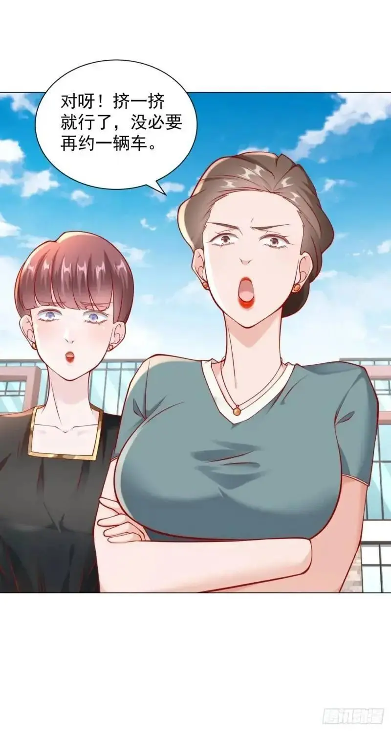 第69话 遇到微商 第22页