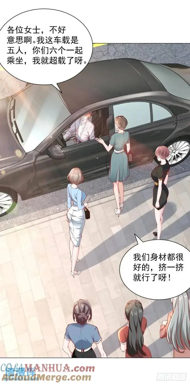 第69话 遇到微商 第23页