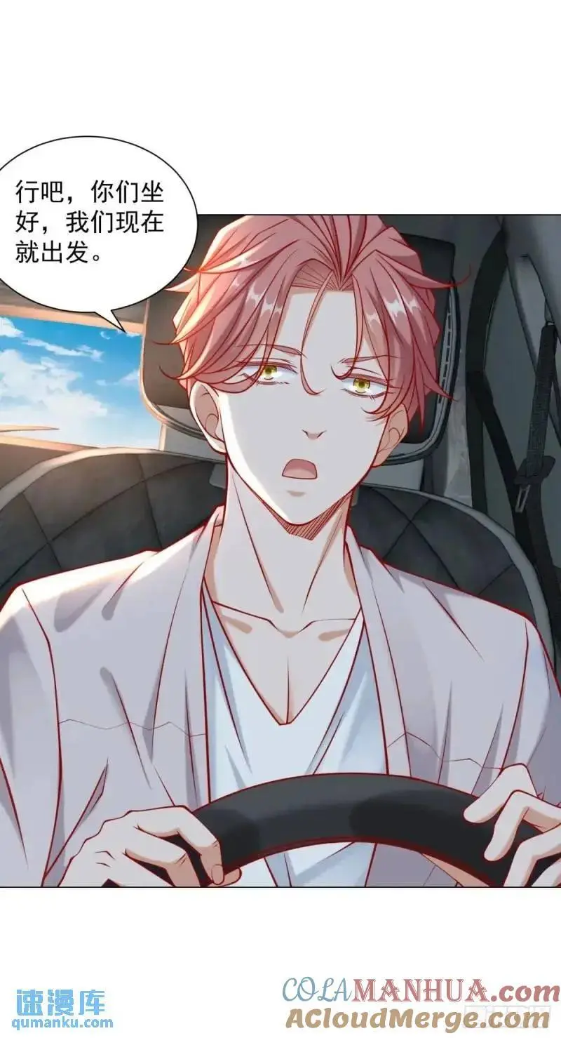第69话 遇到微商 第25页