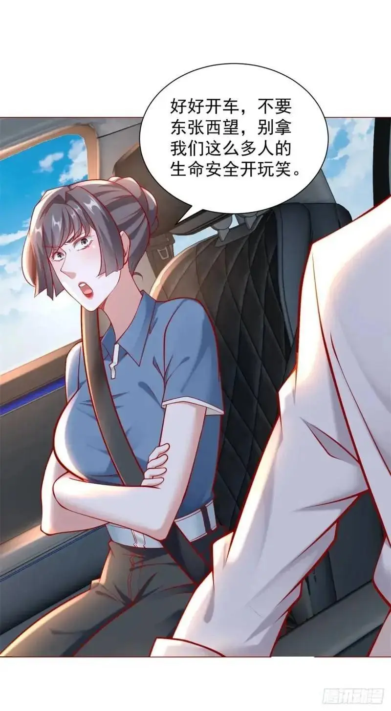 第69话 遇到微商 第28页