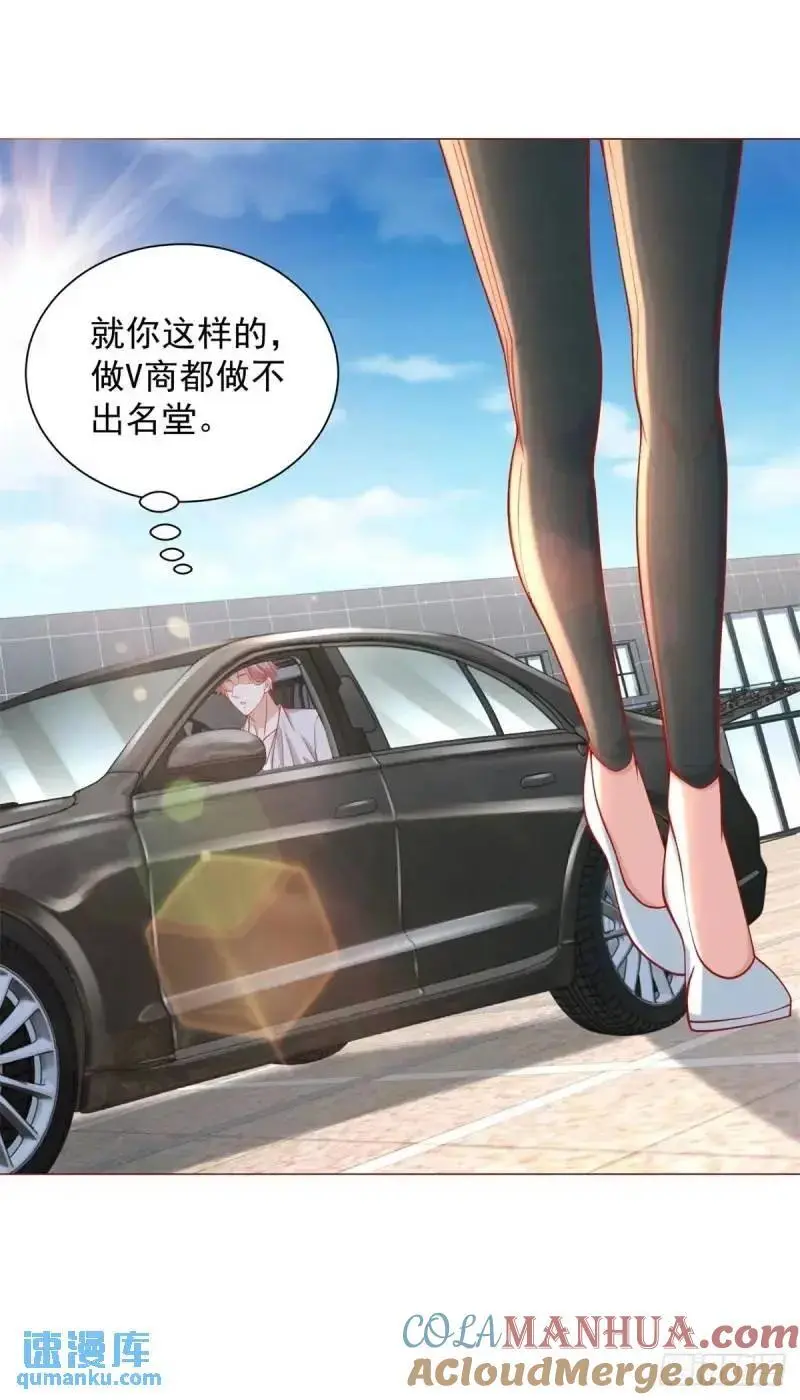 第70话 喜提新车 第7页