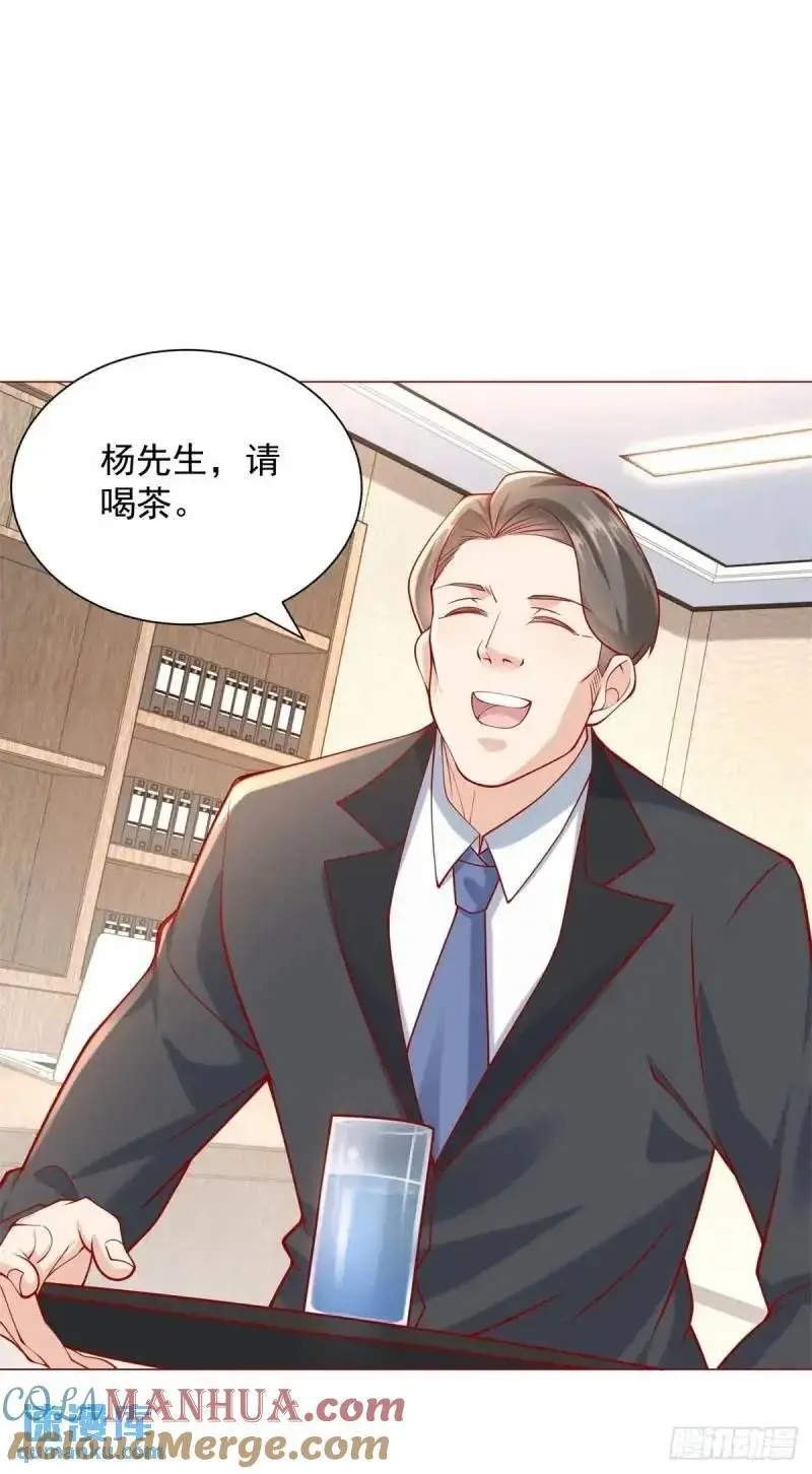 第70话 喜提新车 第17页