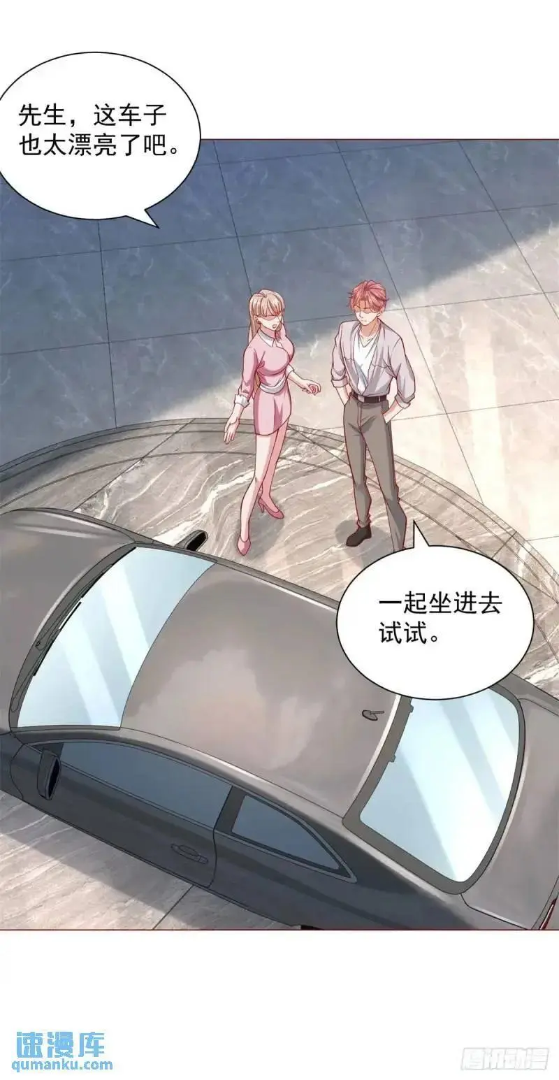 第70话 喜提新车 第22页