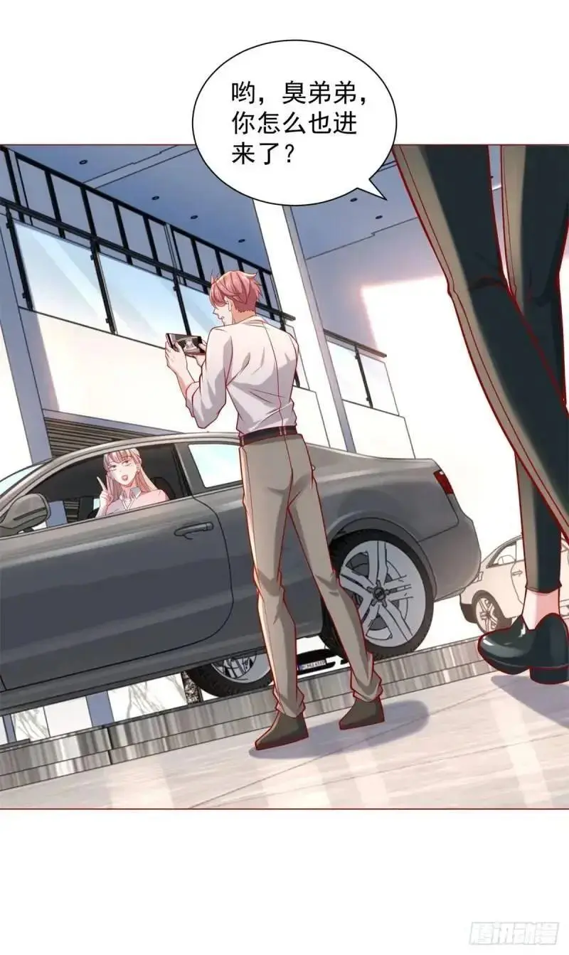 第70话 喜提新车 第24页