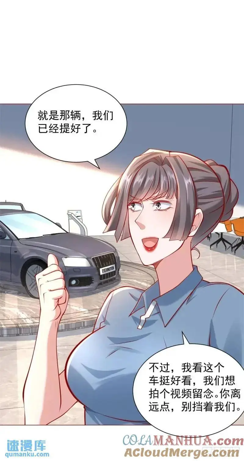 第70话 喜提新车 第27页