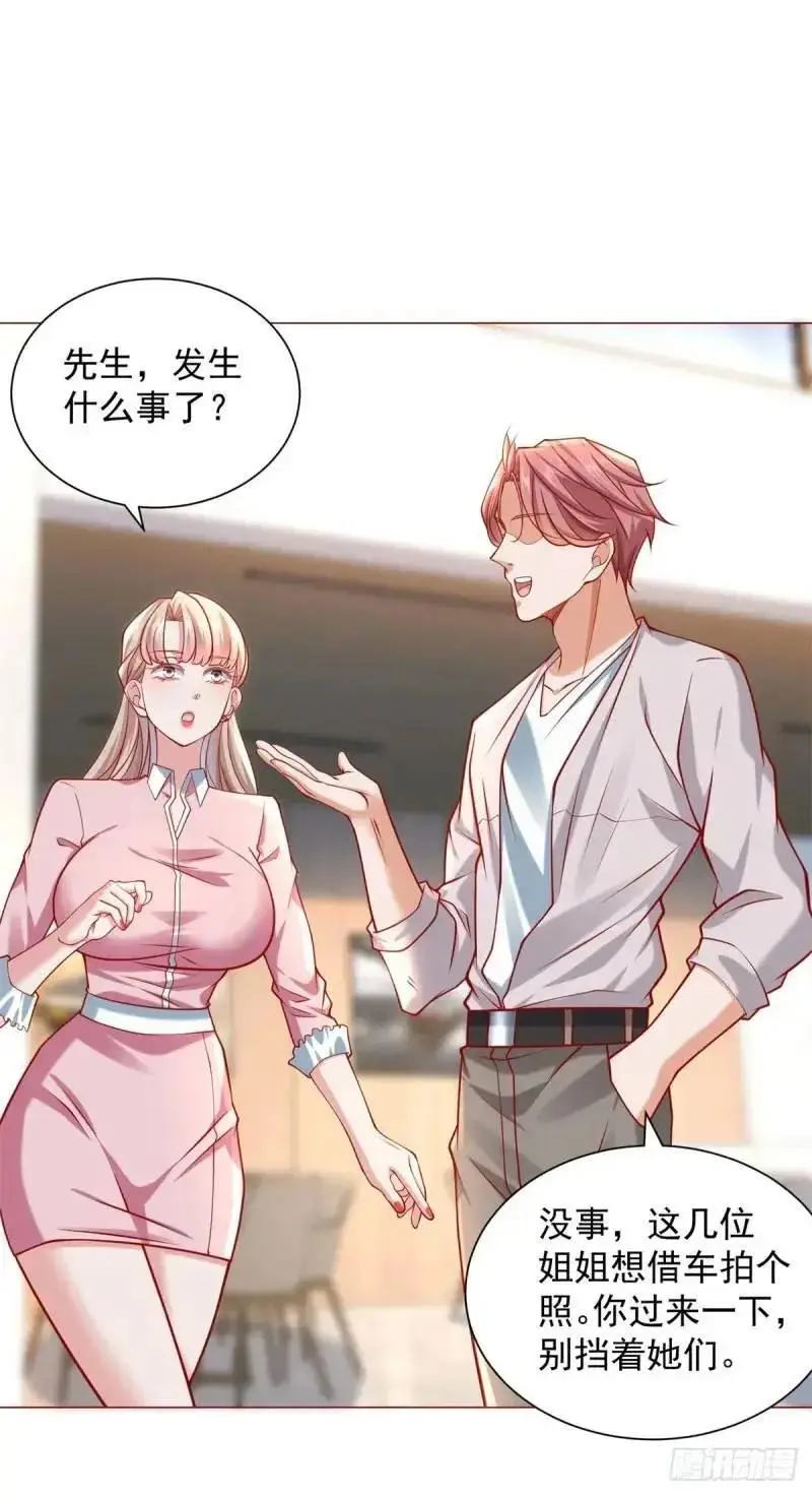 第70话 喜提新车 第28页