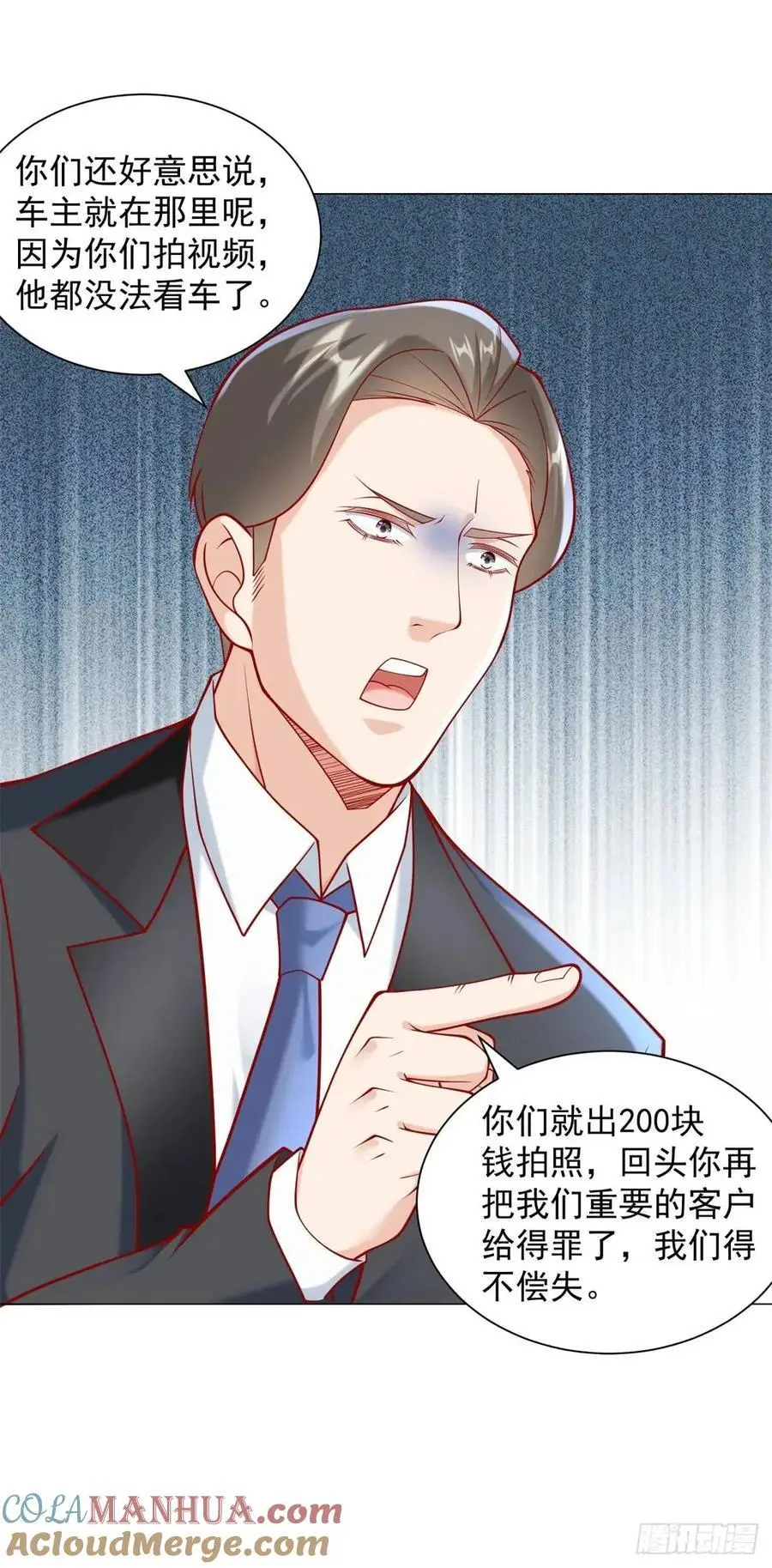 第71话 想认识车主 第5页