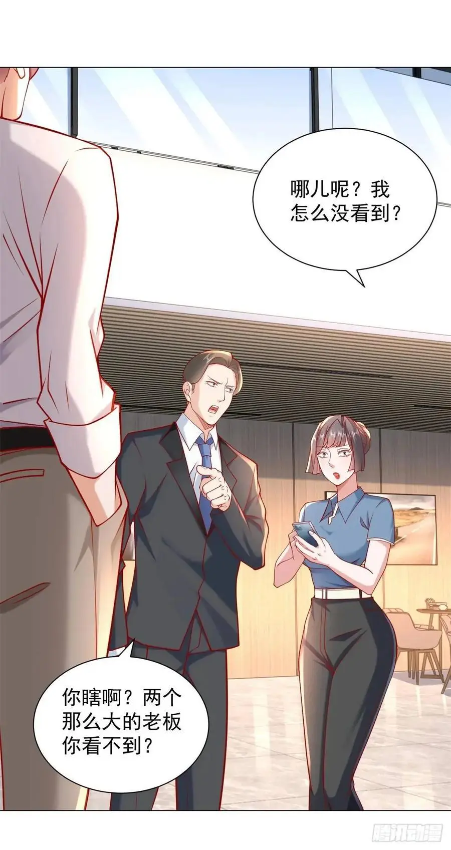第71话 想认识车主 第6页