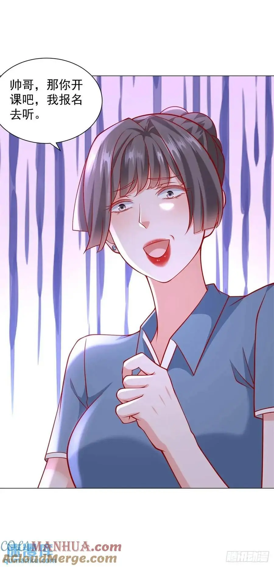 第71话 想认识车主 第11页