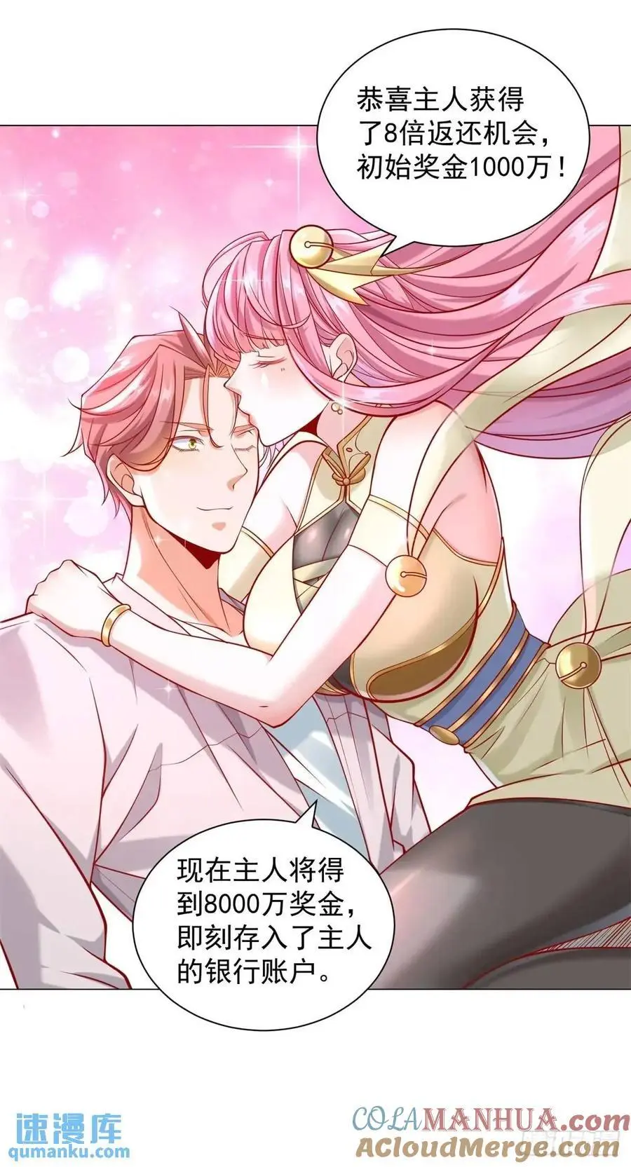 第71话 想认识车主 第15页