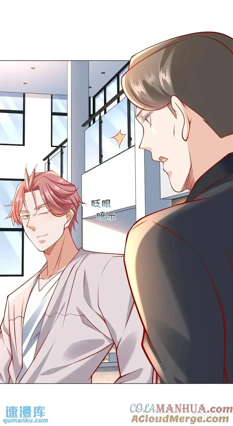 第71话 想认识车主 第17页
