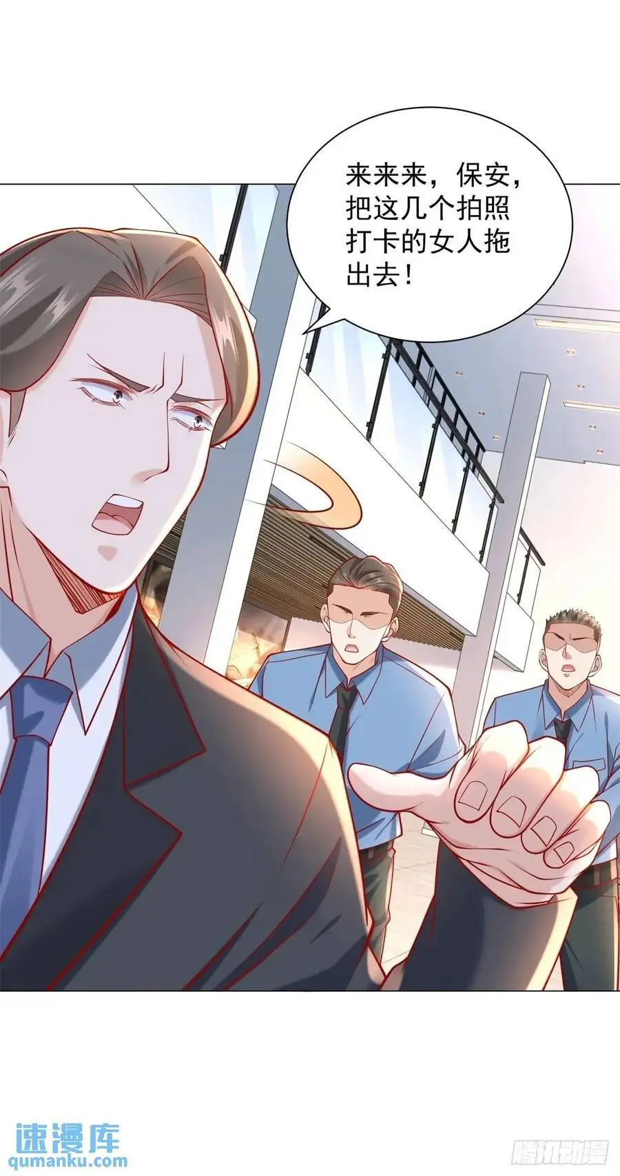 第71话 想认识车主 第18页