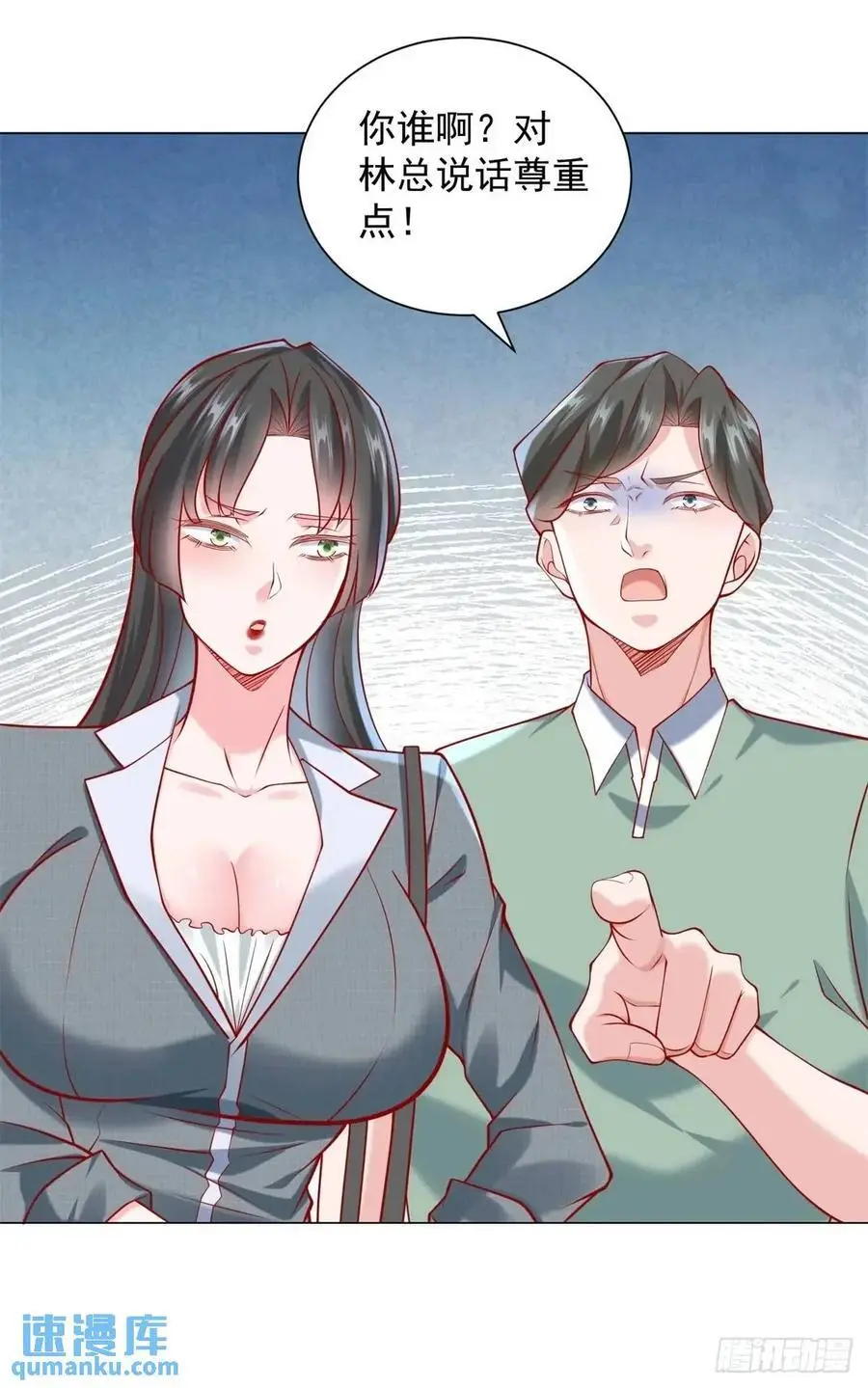 第71话 想认识车主 第22页