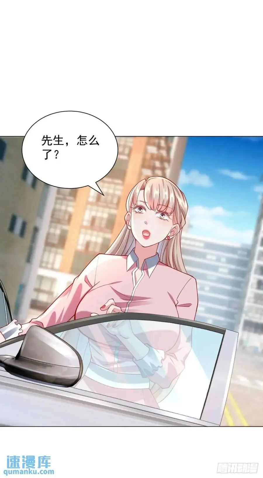 第72话 居然让我坐垃圾网约车 第8页