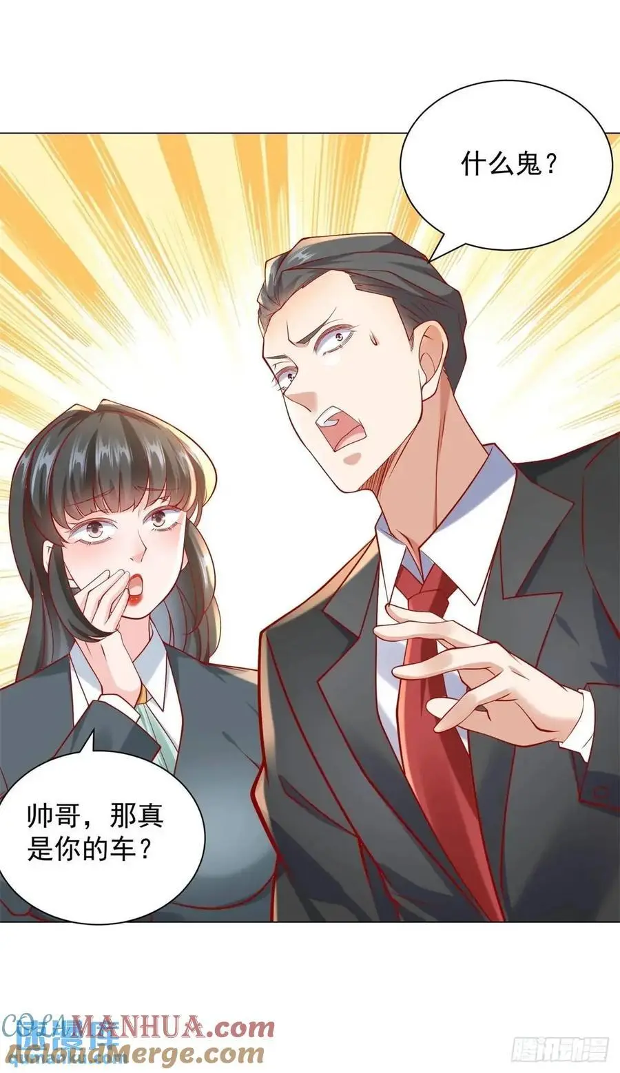 第72话 居然让我坐垃圾网约车 第11页