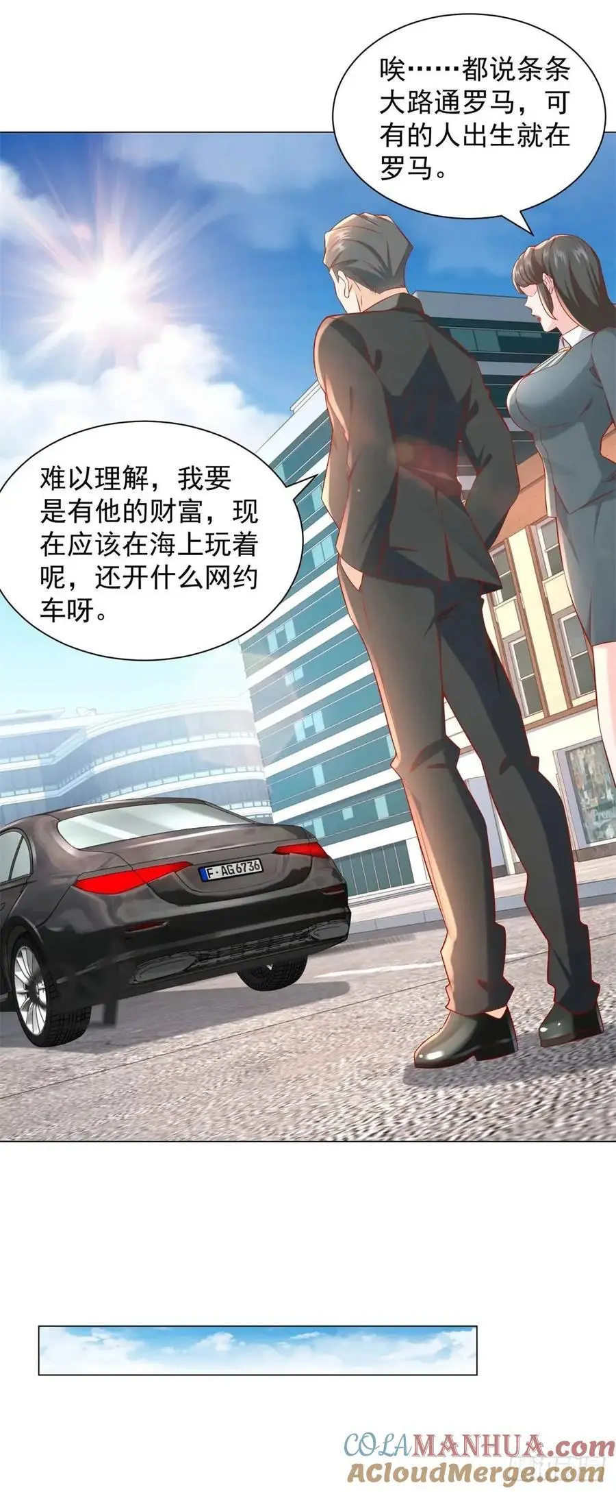 第72话 居然让我坐垃圾网约车 第19页