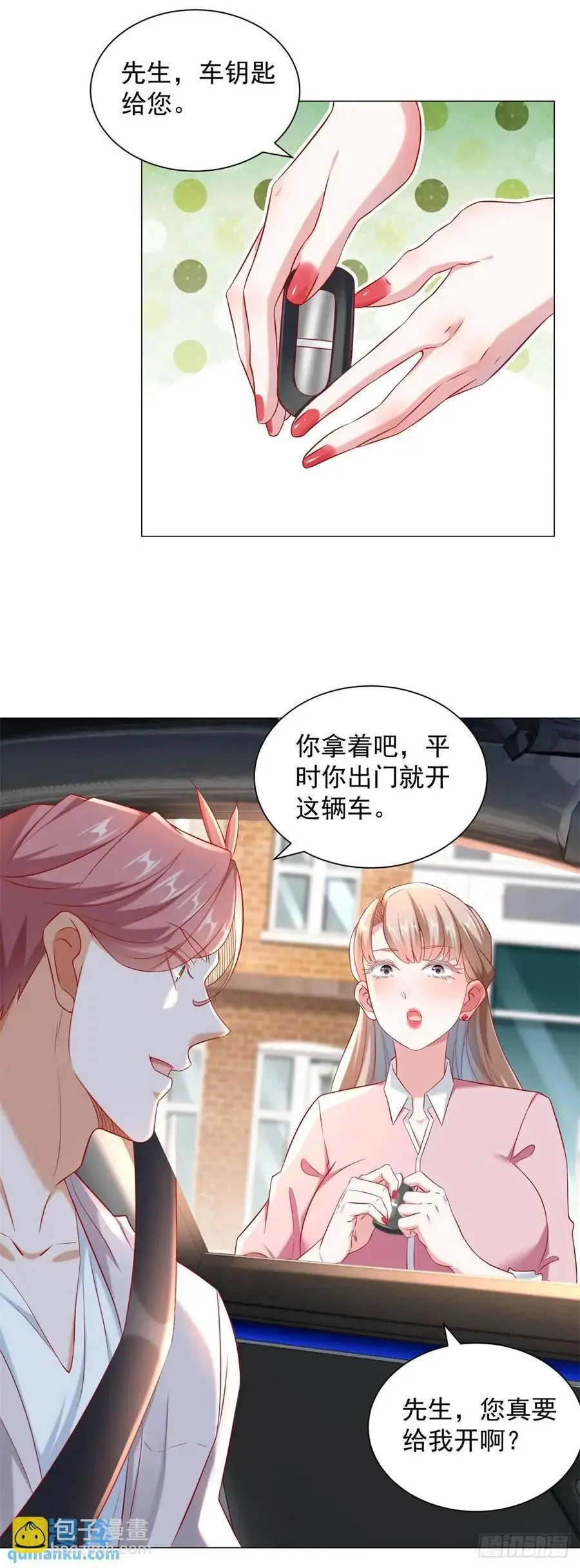第72话 居然让我坐垃圾网约车 第20页