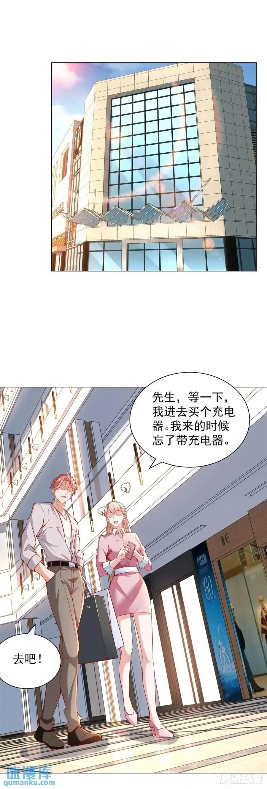 第72话 居然让我坐垃圾网约车 第24页