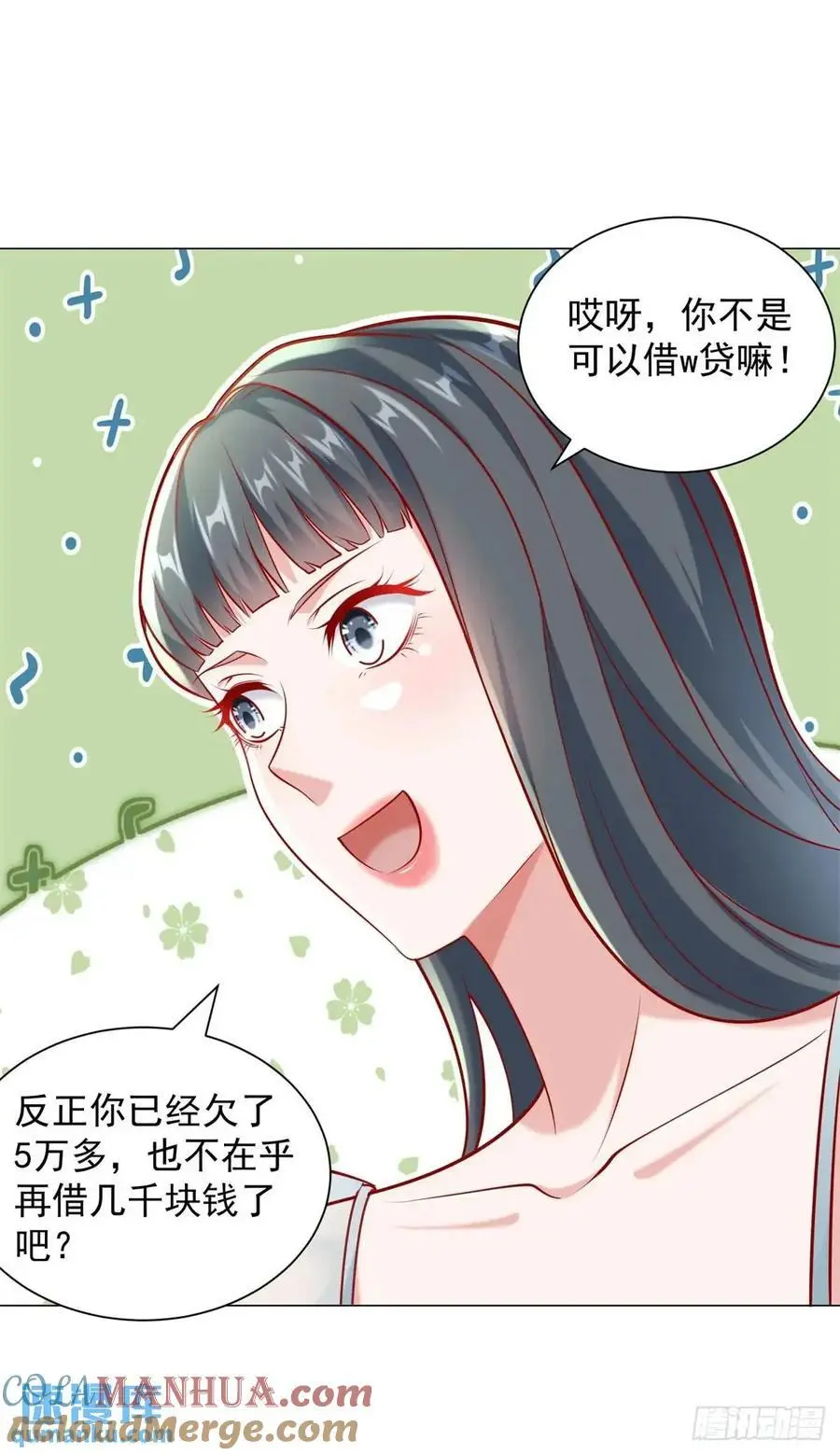 第72话 居然让我坐垃圾网约车 第27页