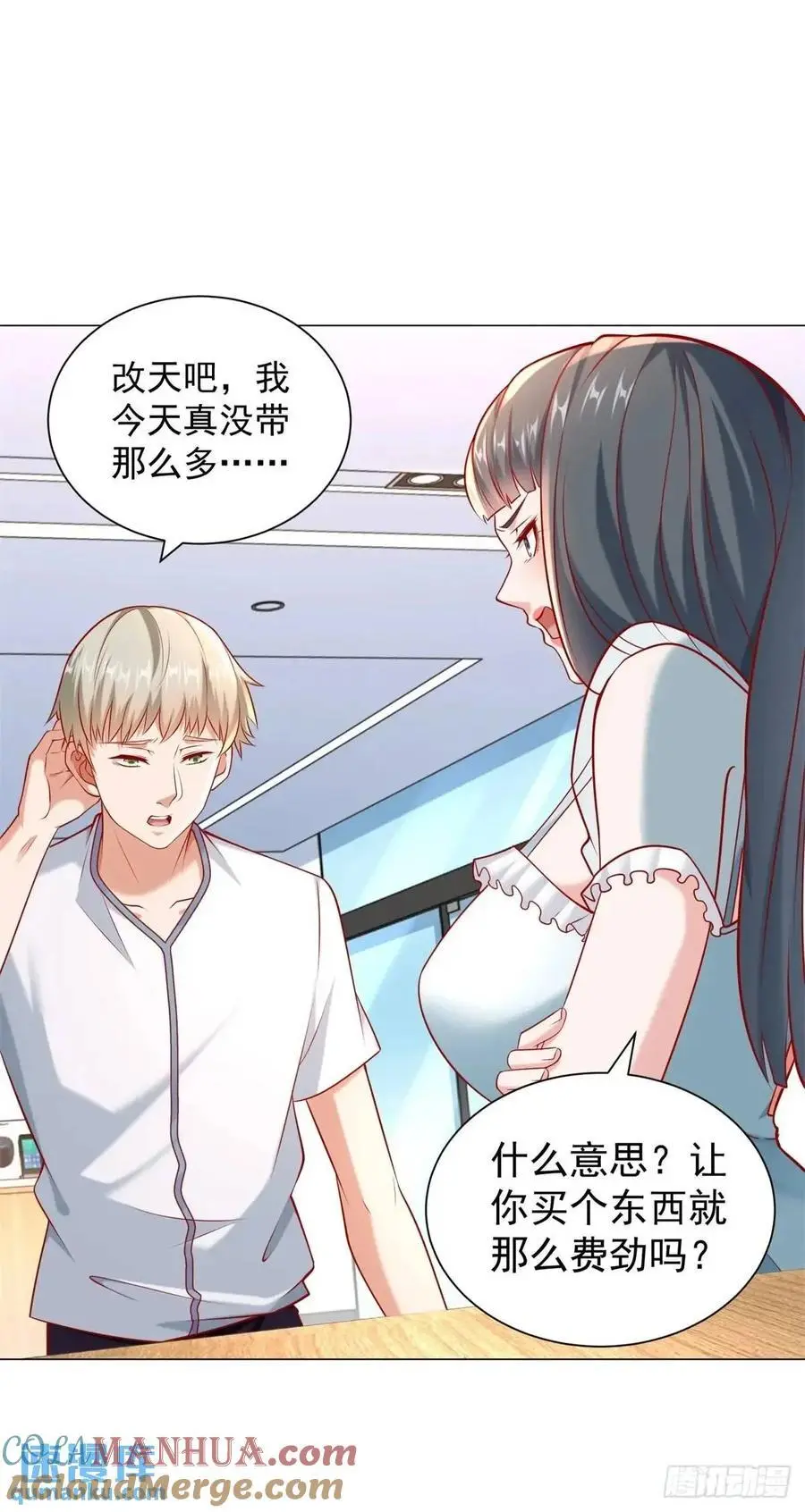 第72话 居然让我坐垃圾网约车 第29页