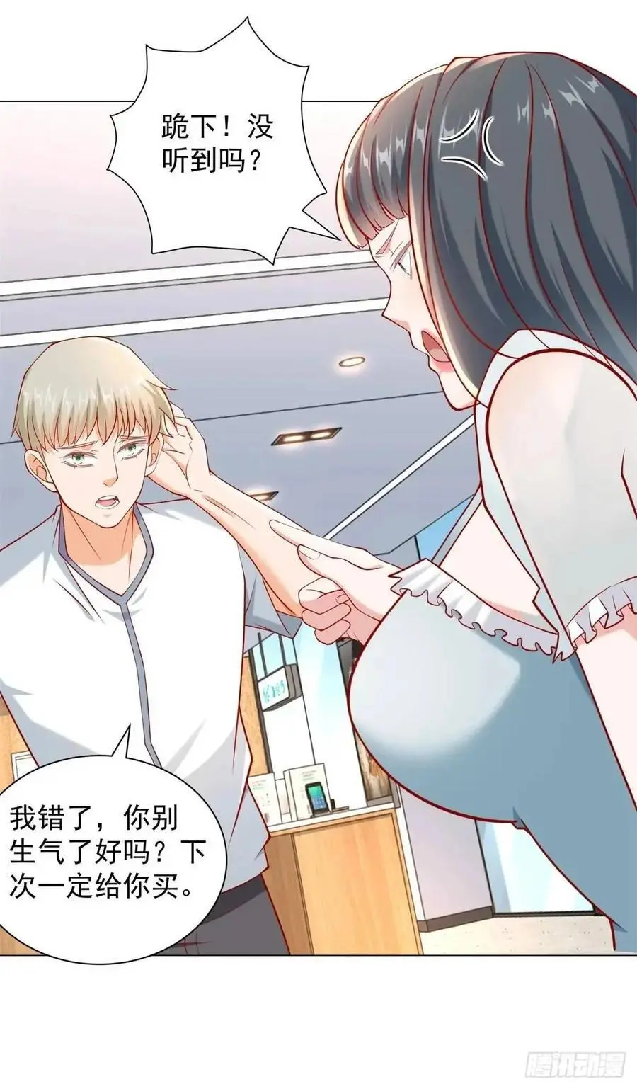 第73话 为什么要靠别人 第2页