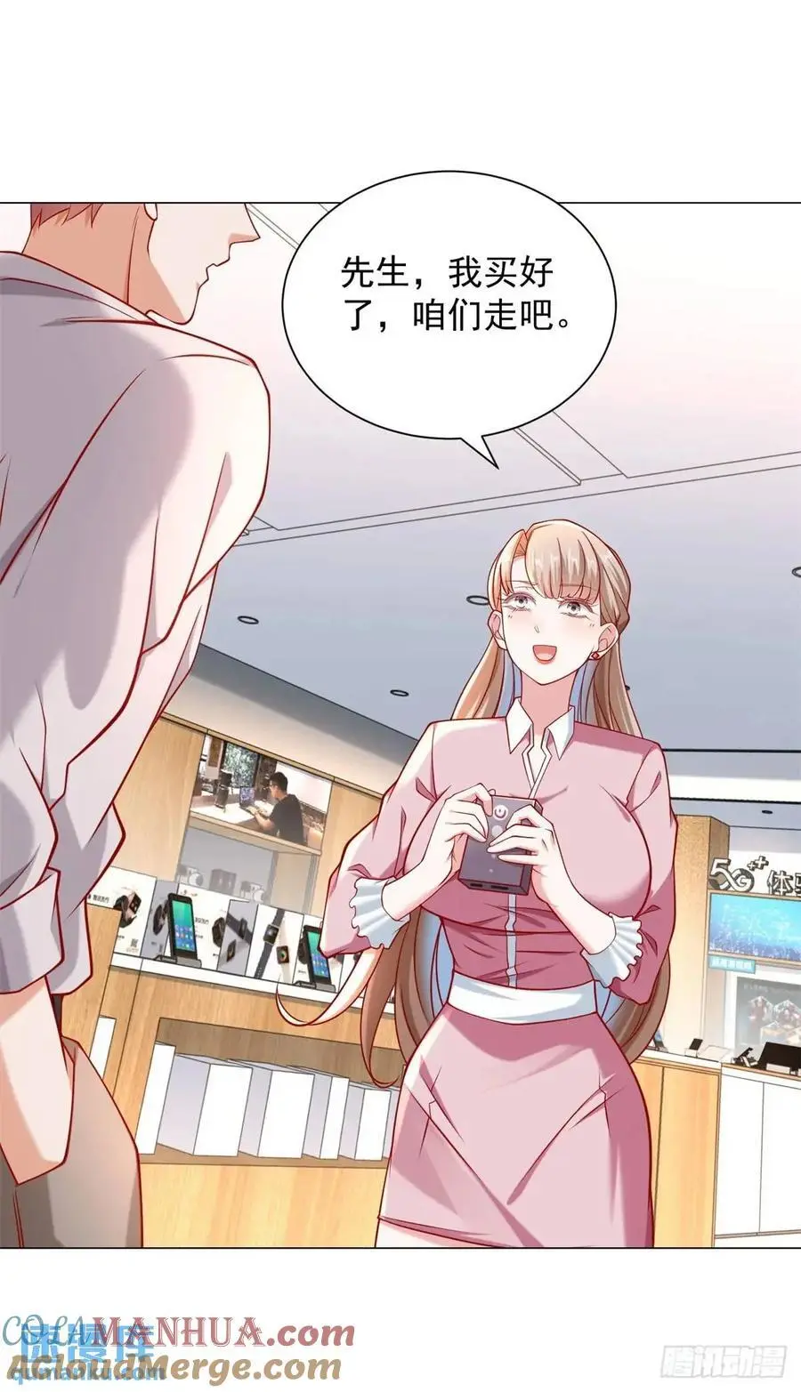 第73话 为什么要靠别人 第7页