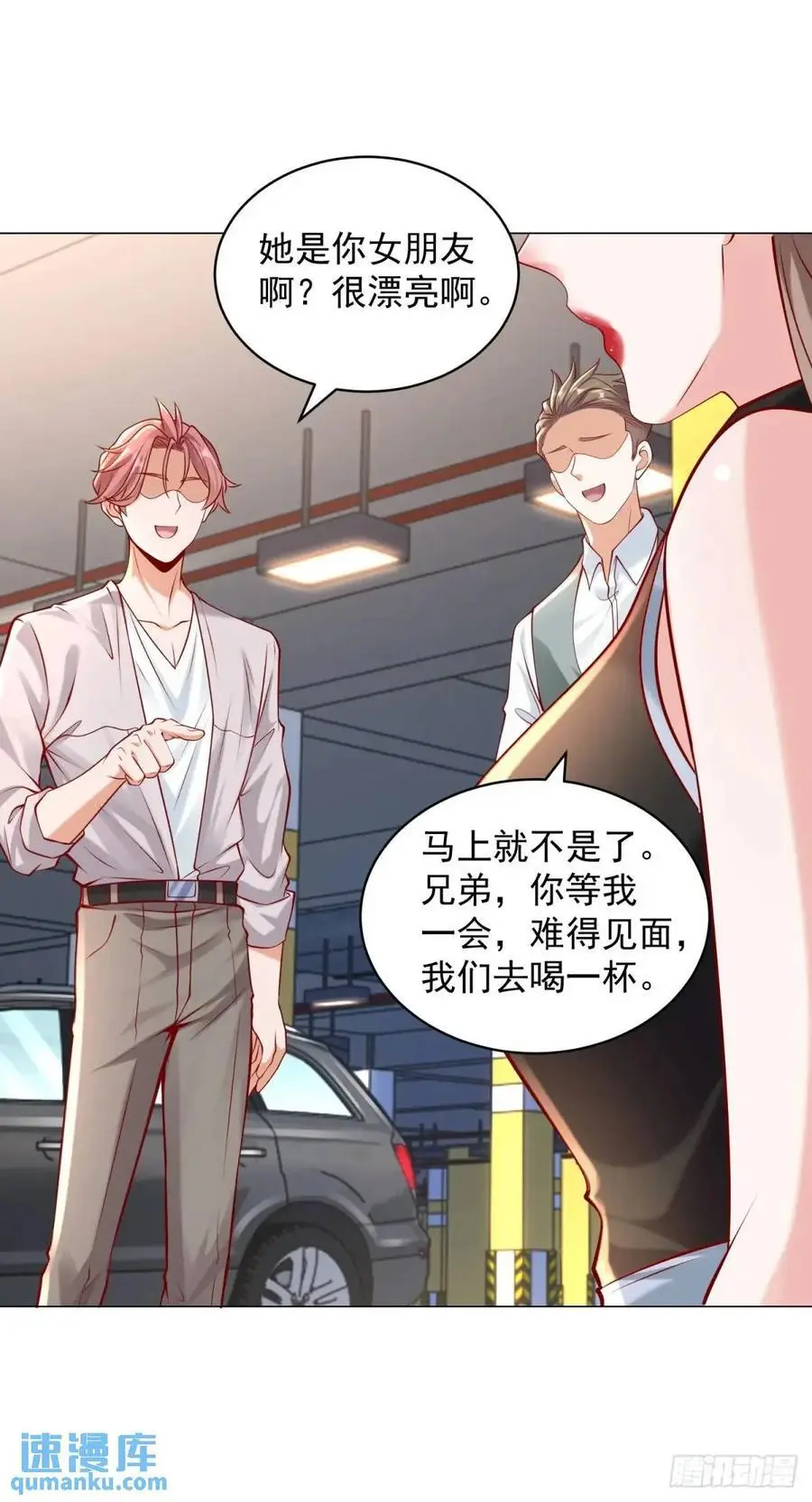 第73话 为什么要靠别人 第24页