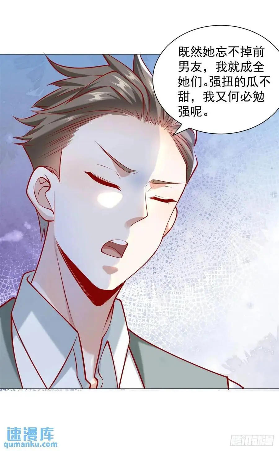 第73话 为什么要靠别人 第30页
