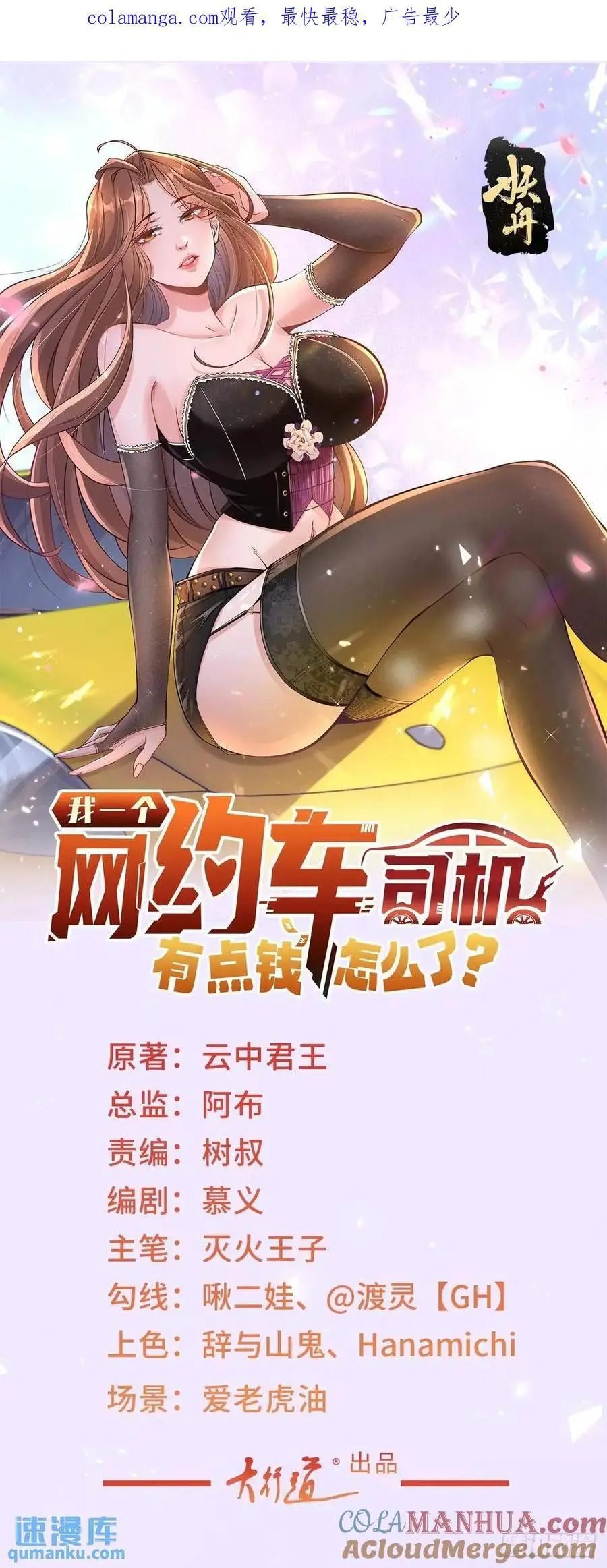 第74话 黑心老板 第1页