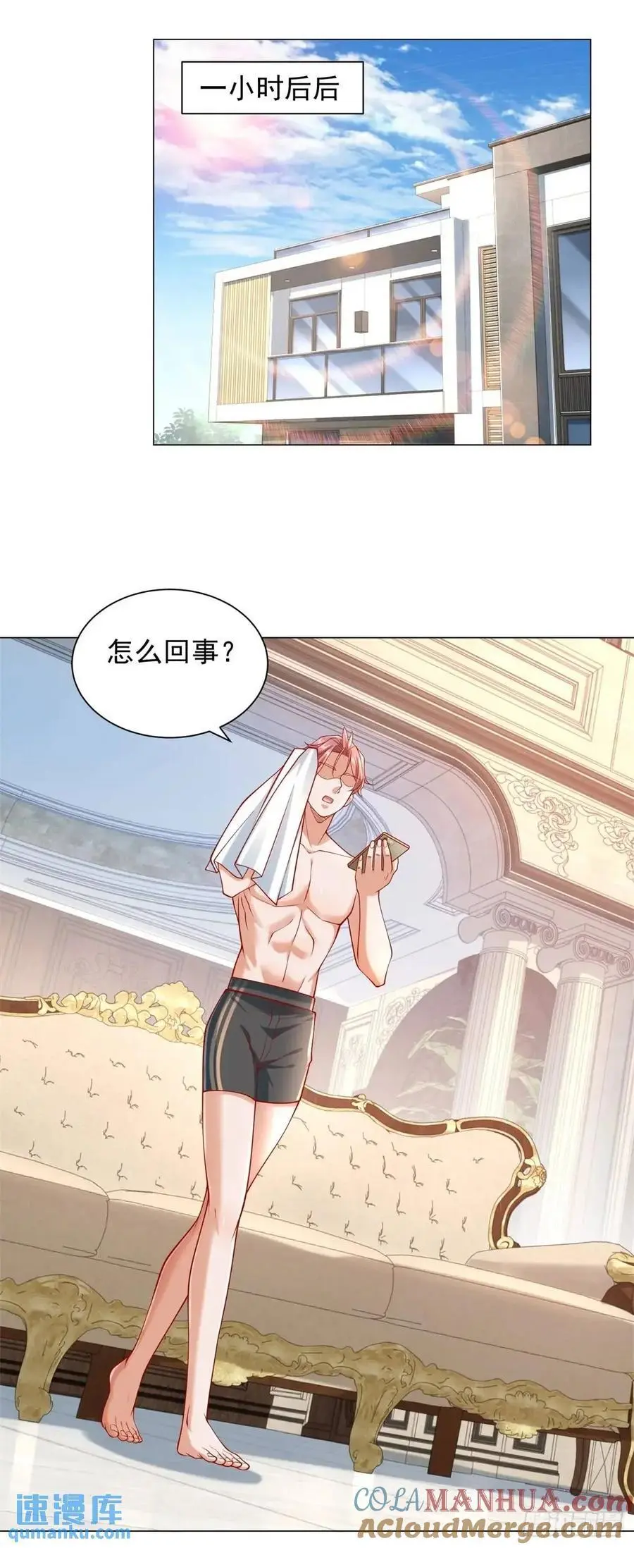 第74话 黑心老板 第5页