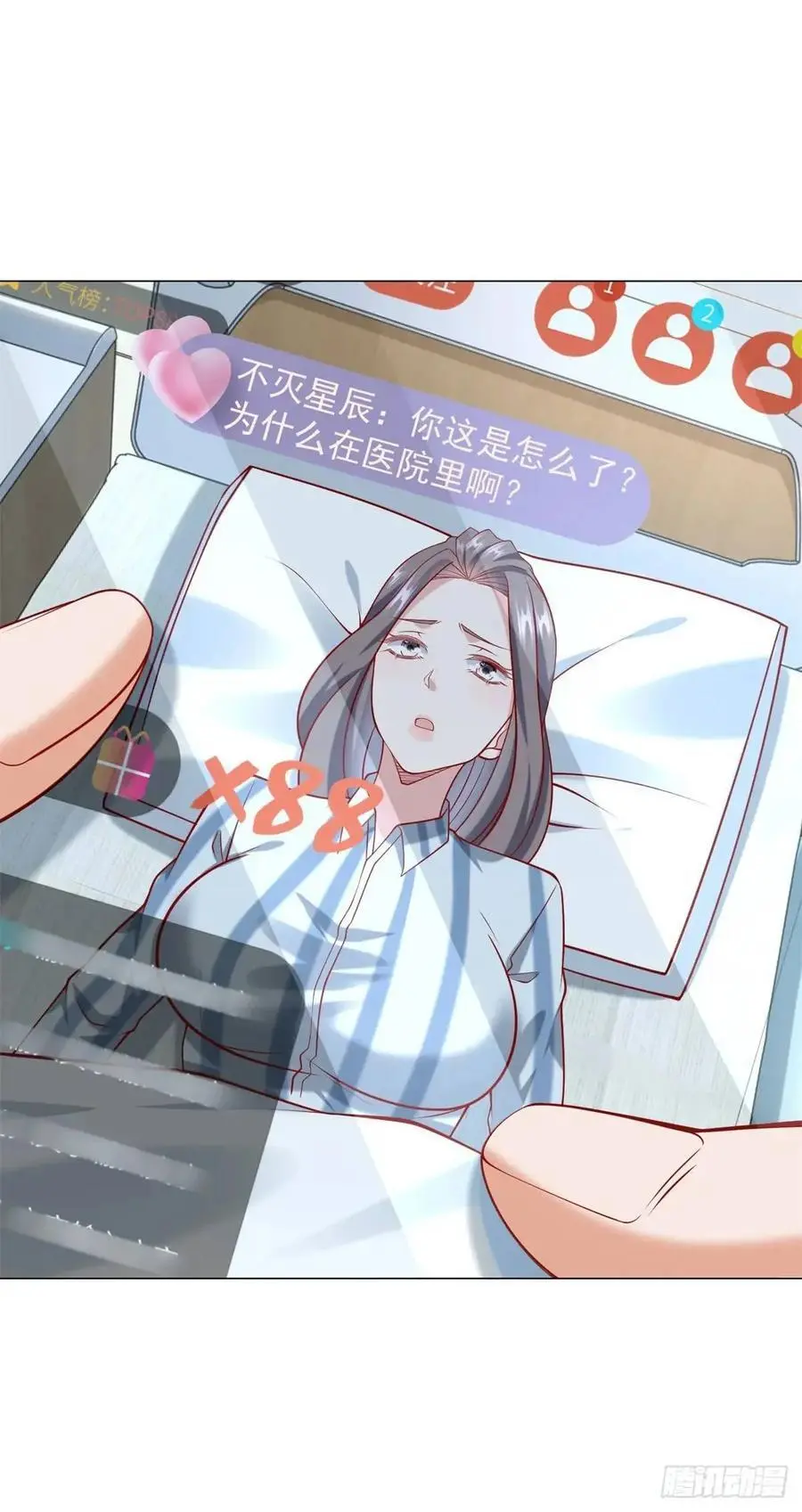 第74话 黑心老板 第6页