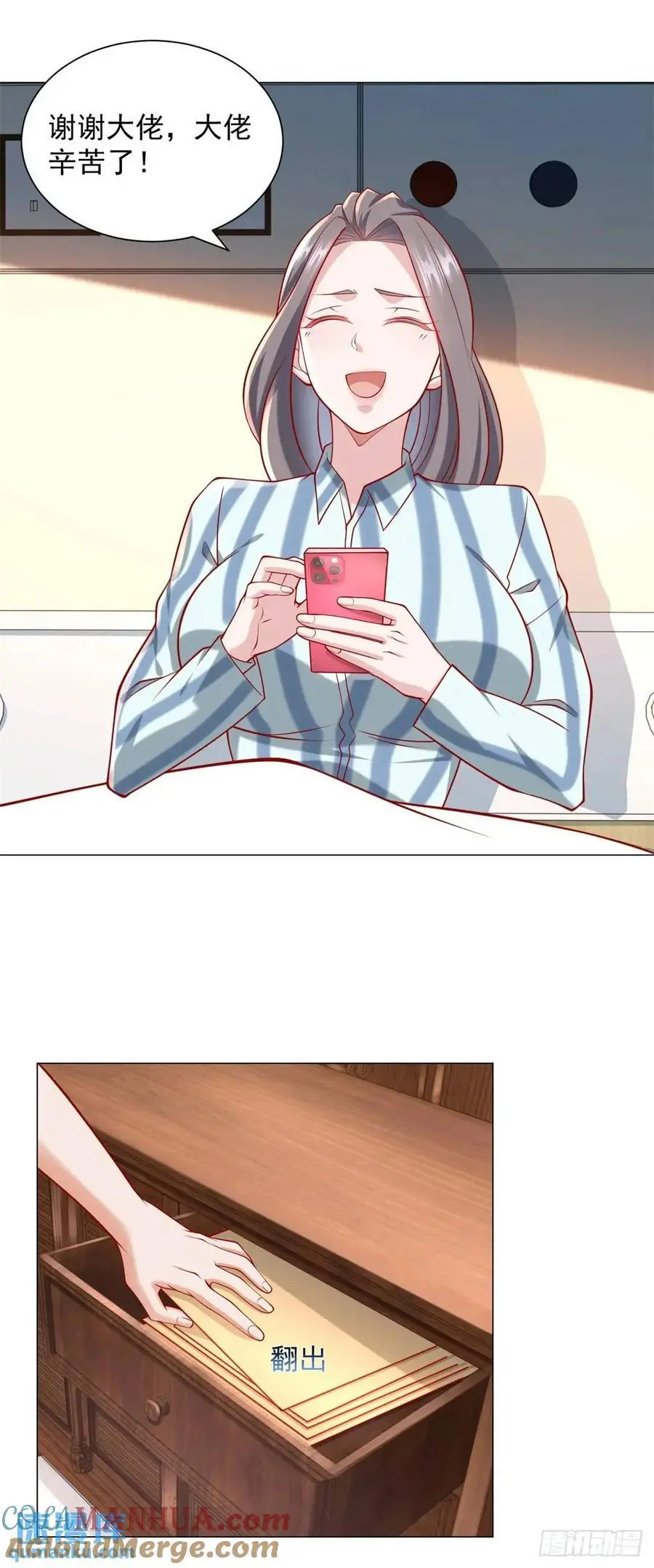 第74话 黑心老板 第9页