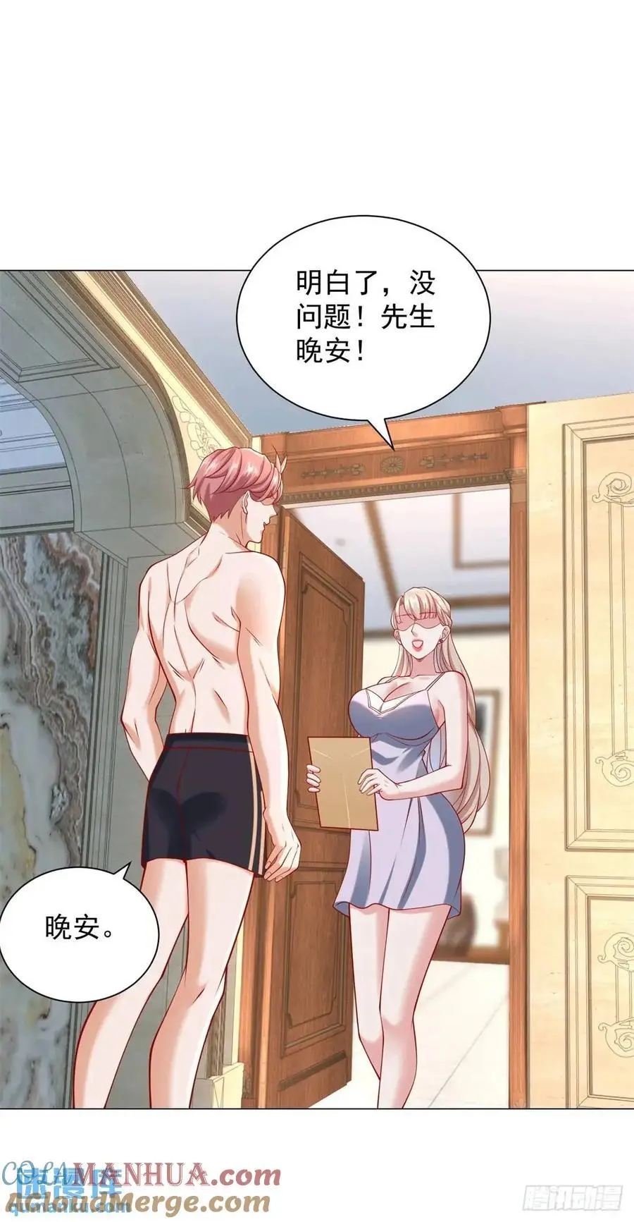 第74话 黑心老板 第13页