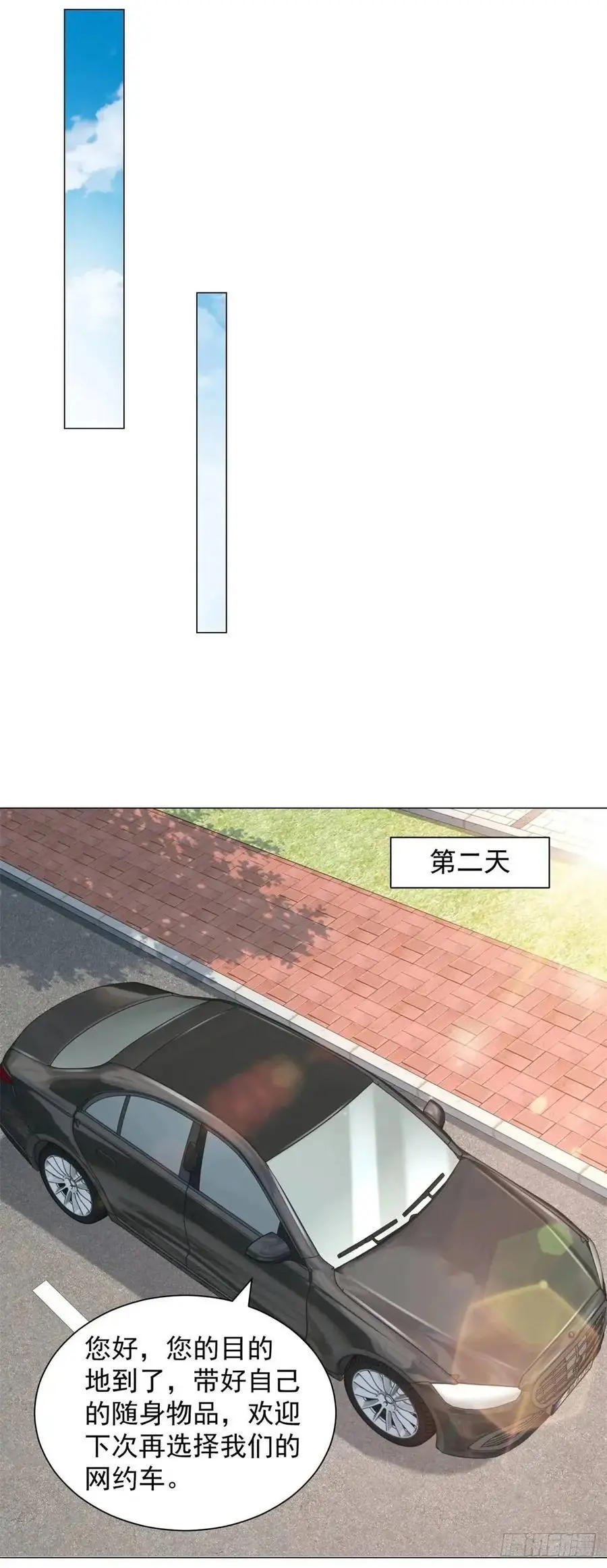 第74话 黑心老板 第14页