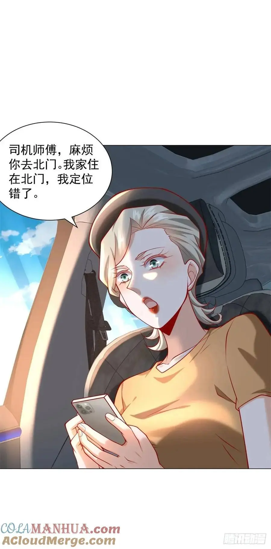 第74话 黑心老板 第15页