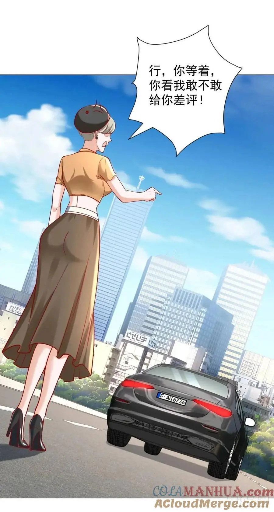 第74话 黑心老板 第19页
