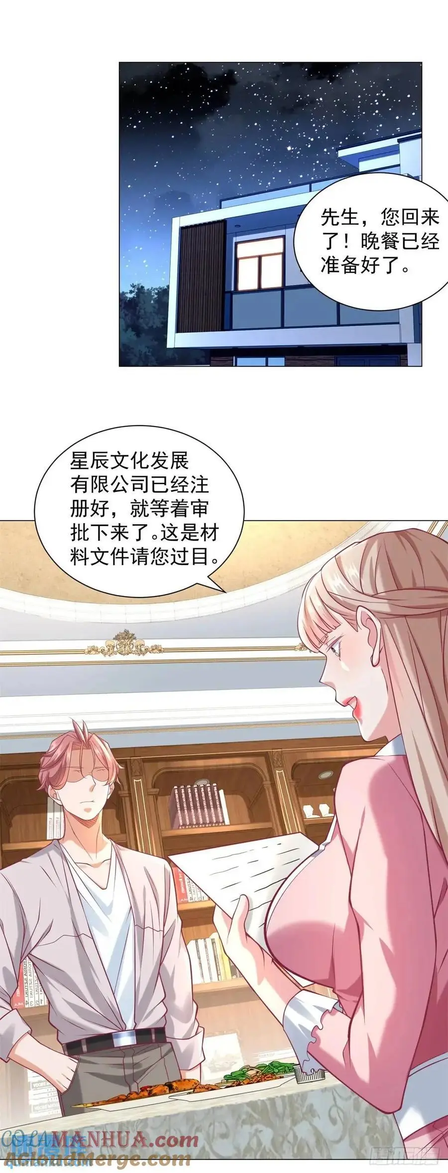 第74话 黑心老板 第23页