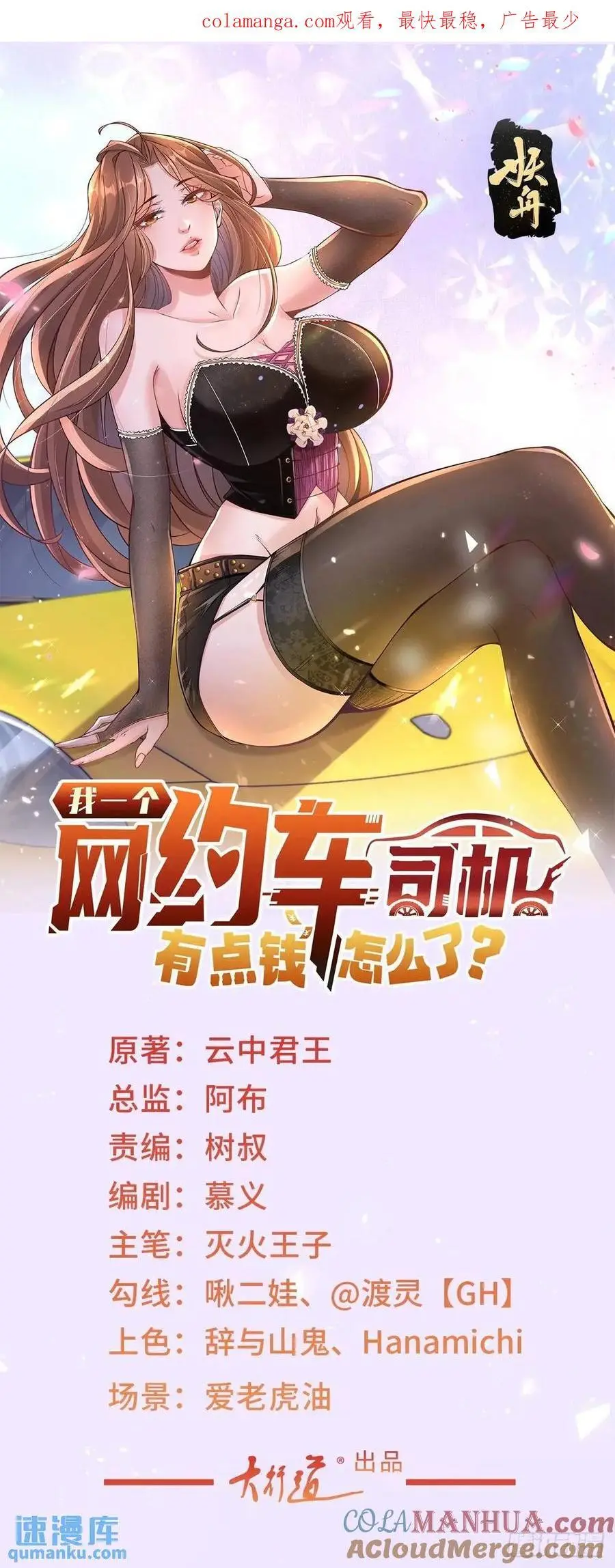 第75话 毫无道理的家长 第1页