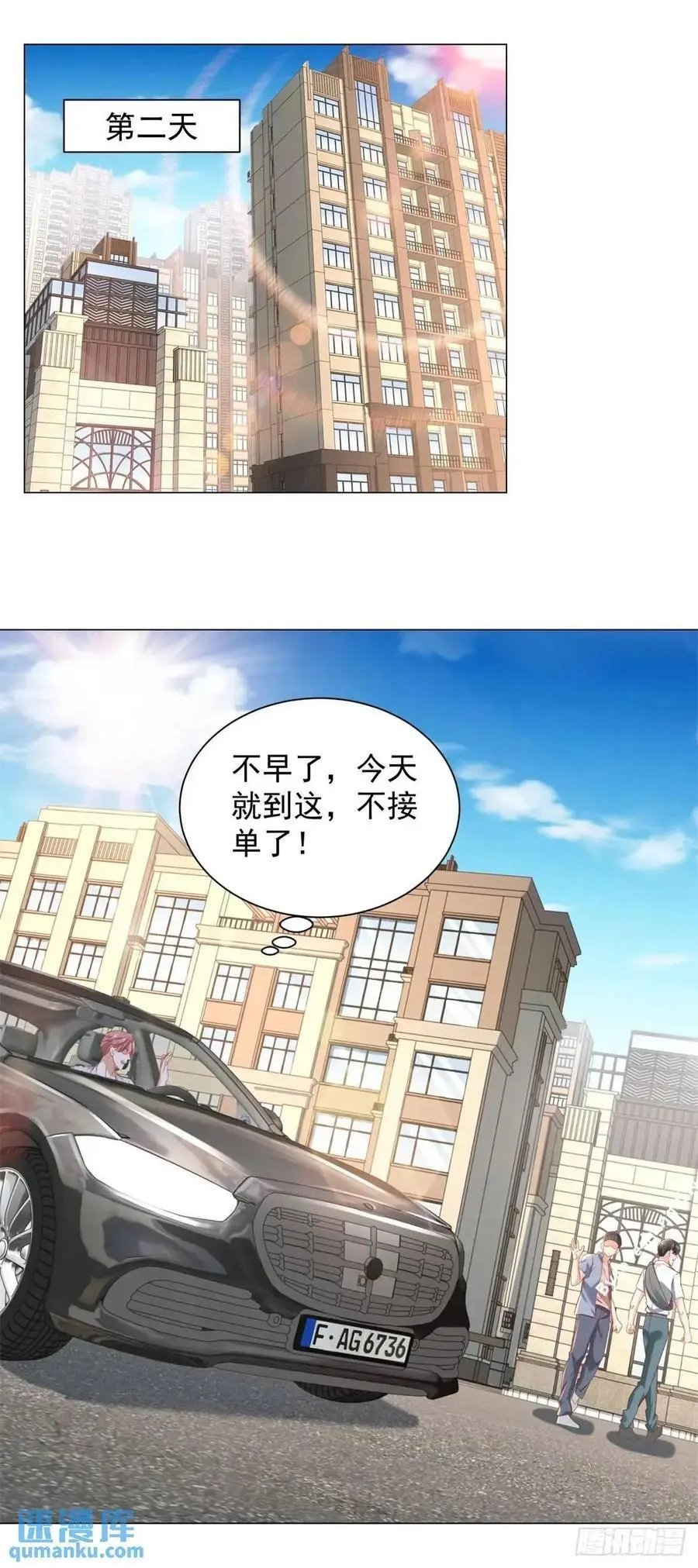 第75话 毫无道理的家长 第2页