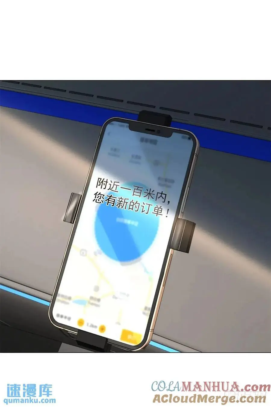 第75话 毫无道理的家长 第3页