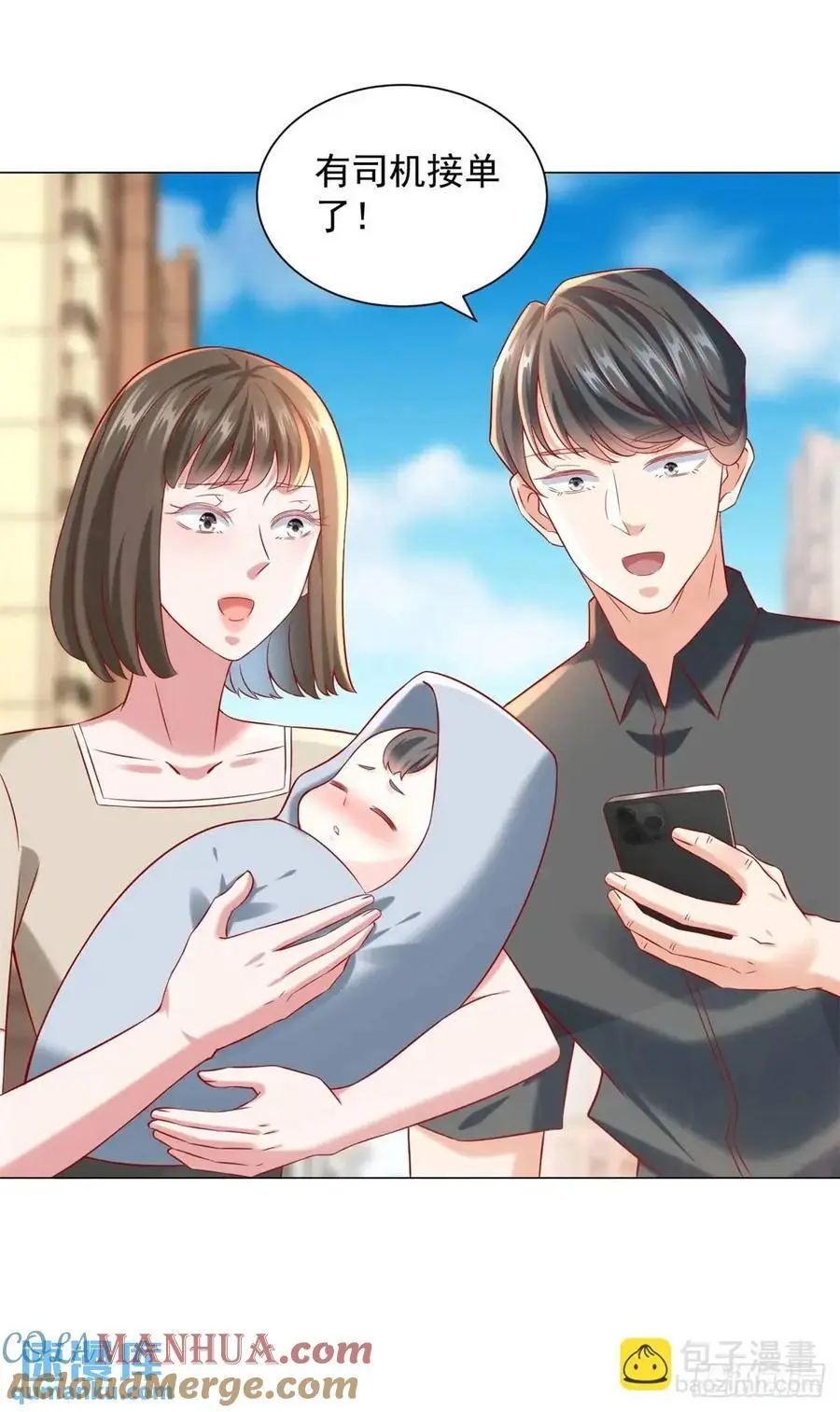 第75话 毫无道理的家长 第7页