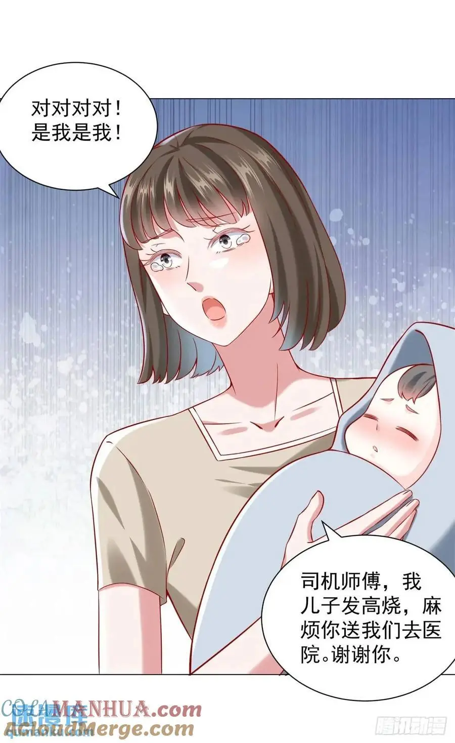 第75话 毫无道理的家长 第9页