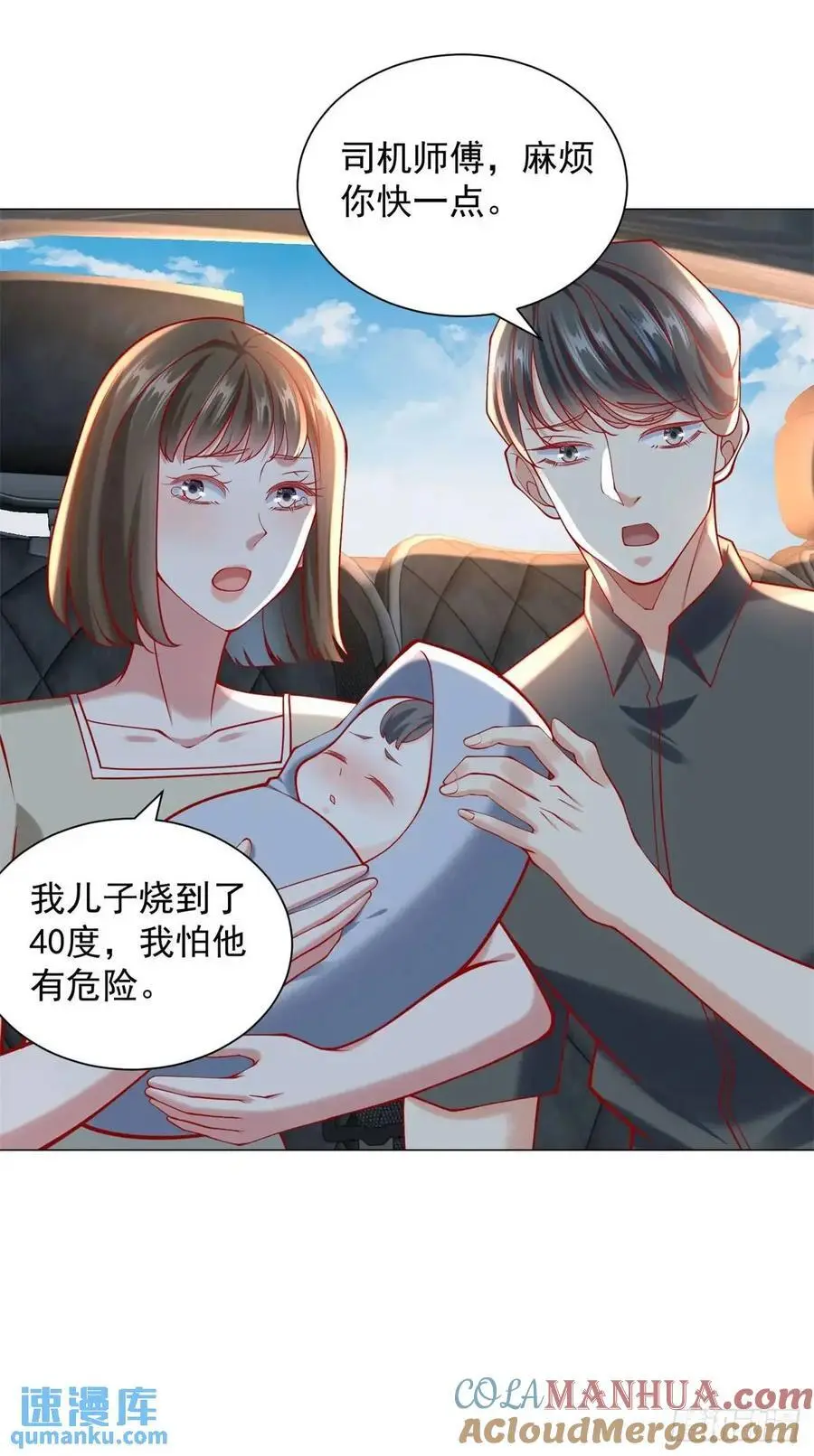 第75话 毫无道理的家长 第11页