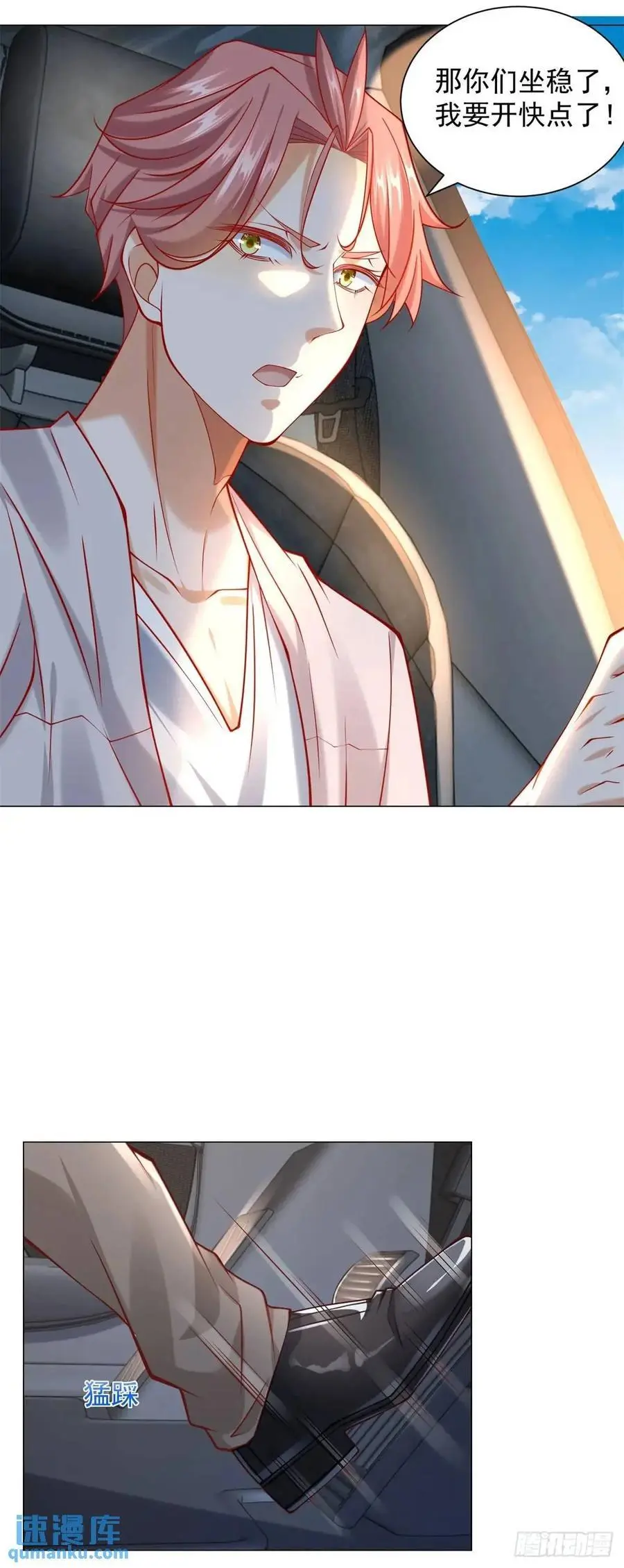 第75话 毫无道理的家长 第12页
